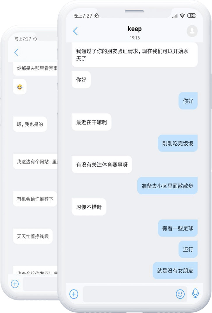 吾圈聊天界面