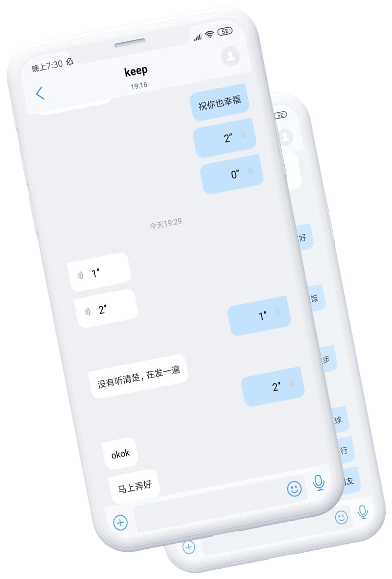 吾圈语音聊天界面